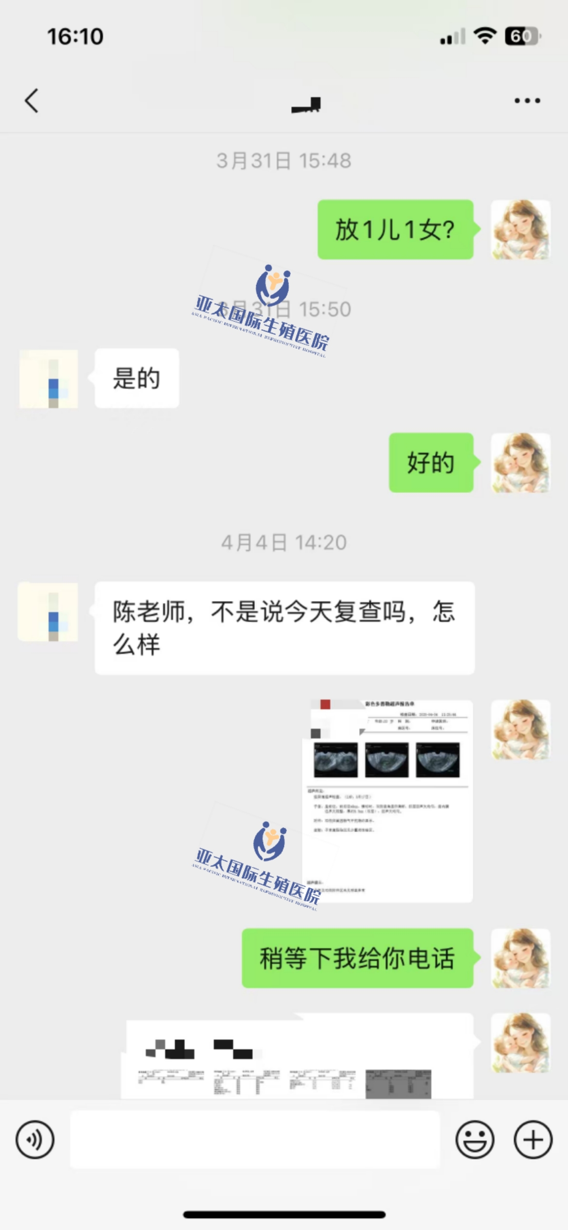 (凯里同性代生代怀机构)3次葡萄胎的妊